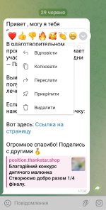 Screenshot_2025-06-29-18-20-20-827-edit_org.telegram.messenger.jpg