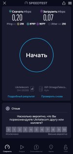 Screenshot_20250629_235204_Speedtest.jpg