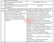 Screenshot_2025-07-02-01-48-56-590_com.mobisystems.office-edit~2.jpg