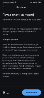 Screenshot_2025-07-02-14-37-27-984_com.kyivstar.mykyivstar.jpg