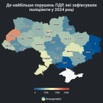 Report Де найбільше порушень ПДР, які зафіксували поліціянти у 2024 році.png