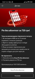 Screenshot_2025-07-15-10-47-13-420_ua.vodafone.myvodafone.jpg