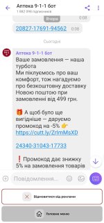 Screenshot_2025-07-15-10-59-49-171-edit_com.viber.voip.jpg