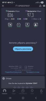 Screenshot_20250720_071744_Speedtest.jpg
