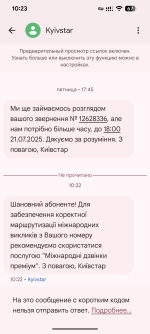 Screenshot_20250721-102354.png