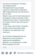 Screenshot_20250722_122822_OLXua.jpg