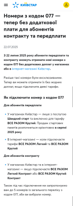 Screenshot_20250722-163810.Chrome_1.png