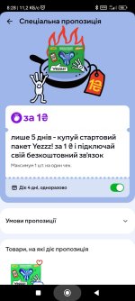 Screenshot_2025-07-24-08-28-09-292_ua.silpo.android.jpg