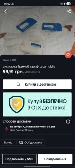 Screenshot_20250724_160213_OLXua.jpg