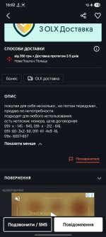 Screenshot_20250724_160217_OLXua.jpg