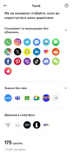 Screenshot_2025-07-25-16-23-09-553_com.kyivstar.mykyivstar-edit.jpg