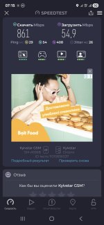 Screenshot_20250724_071537_Speedtest.jpg