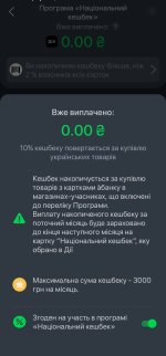 Screenshot_2025-08-01-20-25-43-247-edit_ua.com.abank.jpg
