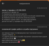 Screenshots_2025-08-01-22-44-16.png