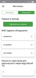 Screenshot_20250802_100457_My Volia.jpg