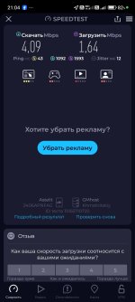 Screenshot_2025-08-13-21-04-44-012_org.zwanoo.android.speedtest.jpg