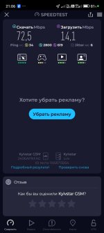 Screenshot_2025-08-13-21-06-27-620_org.zwanoo.android.speedtest.jpg