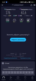 Screenshot_2025-08-14-10-07-37-205_org.zwanoo.android.speedtest.jpg