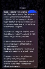 Screenshot_20250820_161701_Telegram.jpg