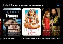 Screenshot_2025-08-21-23-01-15-729_com.kyivstar.tv.mobile-edit.jpg