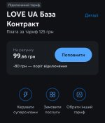 Screenshot_2025-08-26-20-09-04-159_com.kyivstar.mykyivstar-edit.jpg