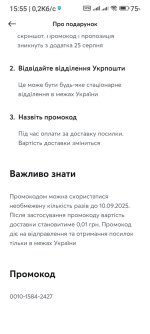 Screenshot_2025-08-22-15-55-18-610_com.kyivstar.mykyivstar.jpg