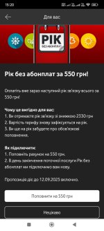 Screenshot_2025-09-08-15-20-08-598_ua.vodafone.myvodafone.jpg