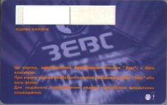Bank-Zevs-back.jpg