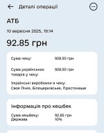 Scan 14 сент. 25 · 01·30·18 17578458186111.jpeg