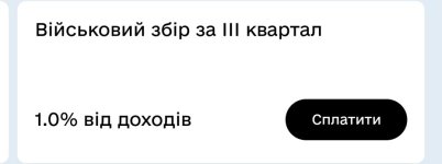 Screenshot_2025-09-19-11-31-01-946_ua.gov.diia.app-edit.jpg