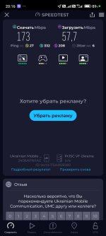 Screenshot_2025-09-18-20-16-06-850_org.zwanoo.android.speedtest.jpg