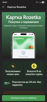 Screenshot_20250925_230101_Rozetka.jpg
