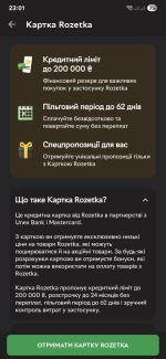 Screenshot_20250925_230148_Rozetka.jpg