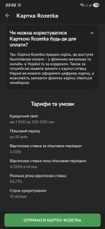 Screenshot_20250925_230233_Rozetka.jpg