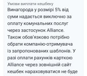 Screenshot_2025-10-11-00-03-37-324-edit_ua.monvel.bankalliance.jpg