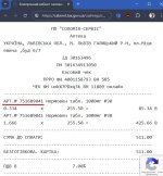 pororozh-scam02.jpg