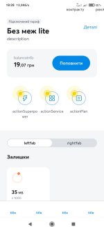 Screenshot_2025-10-15-18-28-54-583_com.kyivstar.mykyivstar.jpg