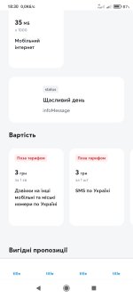 Screenshot_2025-10-15-18-30-49-950_com.kyivstar.mykyivstar.jpg