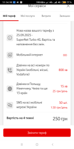 Screenshot_2025-10-18-11-14-23-705_ua.vodafone.myvodafone.png