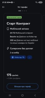 Screenshot_20251023_213326_ .jpg