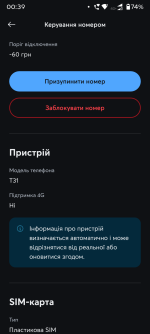 Screenshot_20251028-003922_Мій Київстар.png