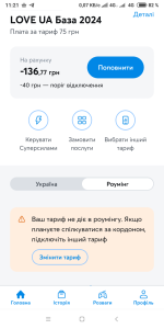 Screenshot_2025-10-28-11-21-10-001_com.kyivstar.mykyivstar.png