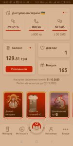Screenshot_2025-10-29-14-13-05-716_ua.vodafone.myvodafone.png