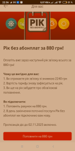 Screenshot_2025-10-27-22-36-39-978_ua.vodafone.myvodafone.png