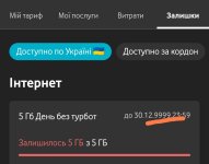 Screenshot_2025-11-03-04-05-44-571-edit_ua.vodafone.myvodafone.jpg Screenshot_2025-11-03-04-05-44-571-edit_ua.vodafone.myvodafone.jpg