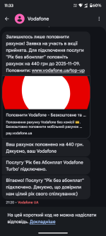 Screenshot_20251106-113325.Повідомлення.png Screenshot_20251106-113325.Повідомлення.png