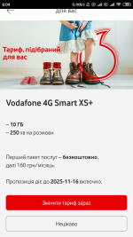 Screenshot_2025-11-12-06-04-47-665_ua.vodafone.myvodafone.png