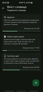Screenshot_20251121-093807_SD Maid SE.jpg