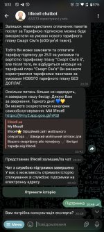 зображення_viber_2025-11-25_12-13-00-169.jpg