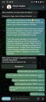зображення_viber_2025-11-25_12-13-00-218.jpg